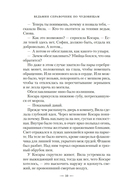 Черные ночи — фото, картинка — 8