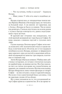 Черные ночи — фото, картинка — 9