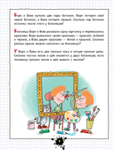 Весёлый задачничек про неугомонных детей — фото, картинка — 12
