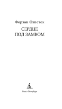 Сердце под замком — фото, картинка — 1