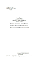 Сердце под замком — фото, картинка — 2
