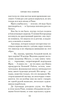 Сердце под замком — фото, картинка — 11