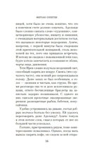 Сердце под замком — фото, картинка — 12