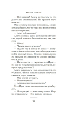 Сердце под замком — фото, картинка — 14