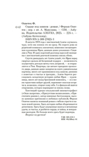 Сердце под замком — фото, картинка — 19