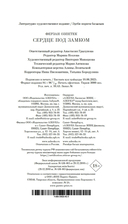 Сердце под замком — фото, картинка — 20