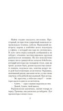 Сердце под замком — фото, картинка — 3