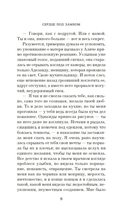 Сердце под замком — фото, картинка — 5