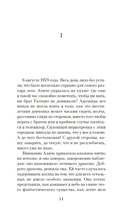 Сердце под замком — фото, картинка — 7