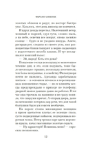 Сердце под замком — фото, картинка — 8