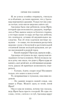 Сердце под замком — фото, картинка — 9