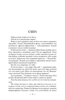 Совиное гнездо. Альтернатива — фото, картинка — 1