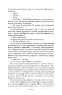 Совиное гнездо. Альтернатива — фото, картинка — 2