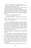 Совиное гнездо. Альтернатива — фото, картинка — 11