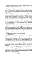 Совиное гнездо. Альтернатива — фото, картинка — 13