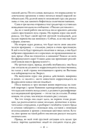 Совиное гнездо. Альтернатива — фото, картинка — 3