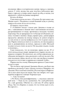 Совиное гнездо. Альтернатива — фото, картинка — 4