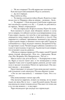 Совиное гнездо. Альтернатива — фото, картинка — 5