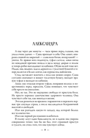 Совиное гнездо. Альтернатива — фото, картинка — 6