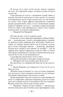 Совиное гнездо. Альтернатива — фото, картинка — 7