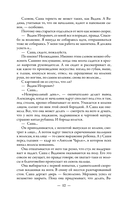 Совиное гнездо. Альтернатива — фото, картинка — 9