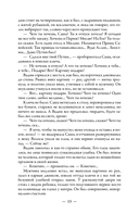 Совиное гнездо. Альтернатива — фото, картинка — 10