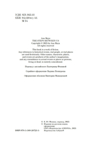 Шаги между нами — фото, картинка — 2