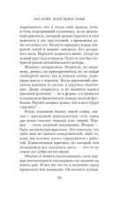 Шаги между нами — фото, картинка — 11