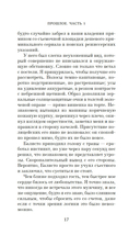 Шаги между нами — фото, картинка — 12