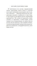 Шаги между нами — фото, картинка — 13