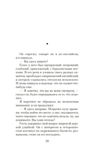 Шаги между нами — фото, картинка — 15