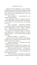 Шаги между нами — фото, картинка — 16