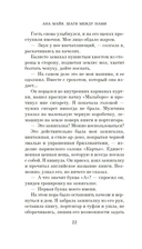 Шаги между нами — фото, картинка — 17