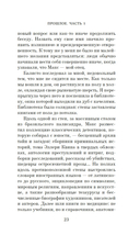 Шаги между нами — фото, картинка — 18