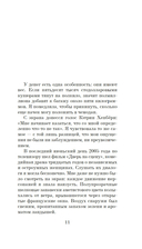 Шаги между нами — фото, картинка — 6