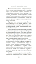 Шаги между нами — фото, картинка — 7