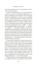 Шаги между нами — фото, картинка — 8