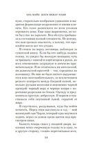 Шаги между нами — фото, картинка — 9