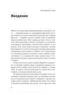 Простой сложный разговор. Модель легкого и эффективного общения — фото, картинка — 1