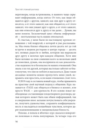 Простой сложный разговор. Модель легкого и эффективного общения — фото, картинка — 13