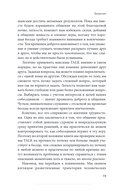 Простой сложный разговор. Модель легкого и эффективного общения — фото, картинка — 17