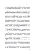 Простой сложный разговор. Модель легкого и эффективного общения — фото, картинка — 18