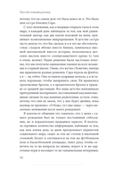 Простой сложный разговор. Модель легкого и эффективного общения — фото, картинка — 9