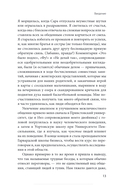 Простой сложный разговор. Модель легкого и эффективного общения — фото, картинка — 10