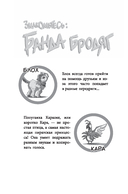 Банда бродяг. Лапа лапу моет — фото, картинка — 2