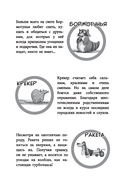 Банда бродяг. Лапа лапу моет — фото, картинка — 3