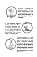 Банда бродяг. Лапа лапу моет — фото, картинка — 4