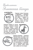 Банда бродяг. Лапа лапу моет — фото, картинка — 5