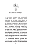 Банда бродяг. Лапа лапу моет — фото, картинка — 6