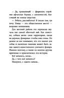 Банда бродяг. Лапа лапу моет — фото, картинка — 8